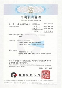 Certificate of Design Registration #1
