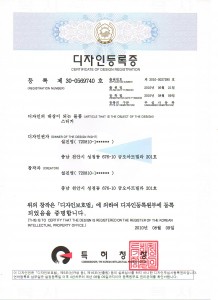 Certificate of Design Registration #2